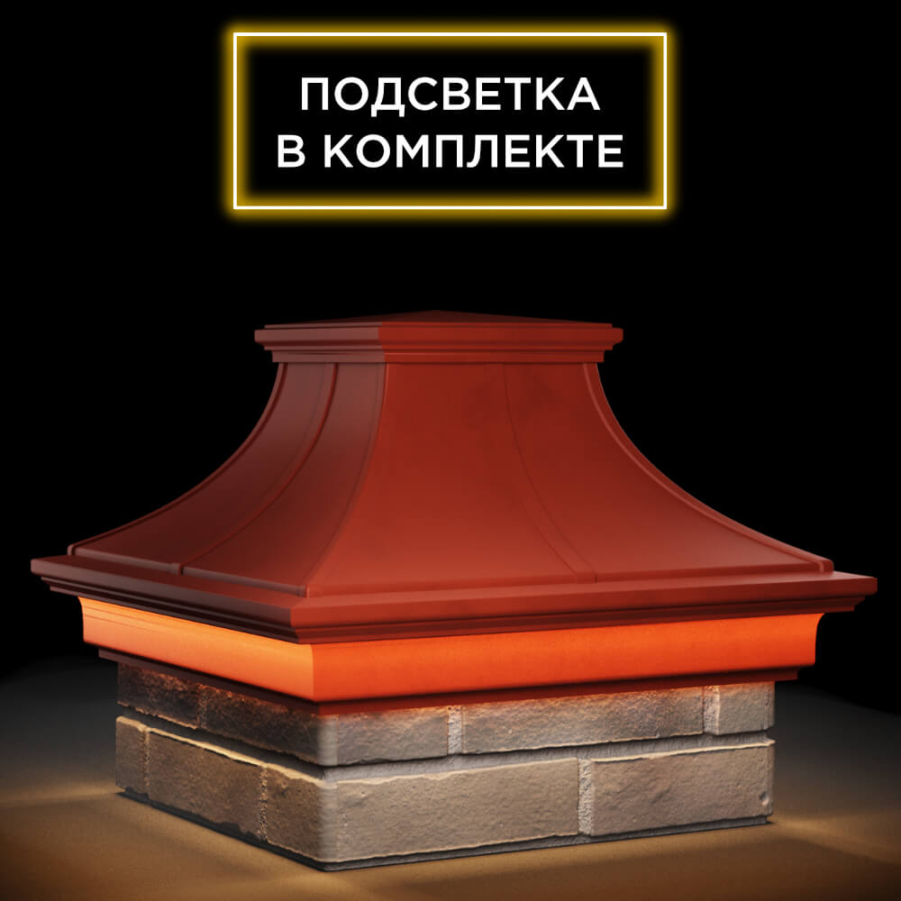 Колпак Zking Монблан Премиум Красный на столб 1.5х1.5 кирпича (385х385мм) с подсветкой в Оренбурге фото