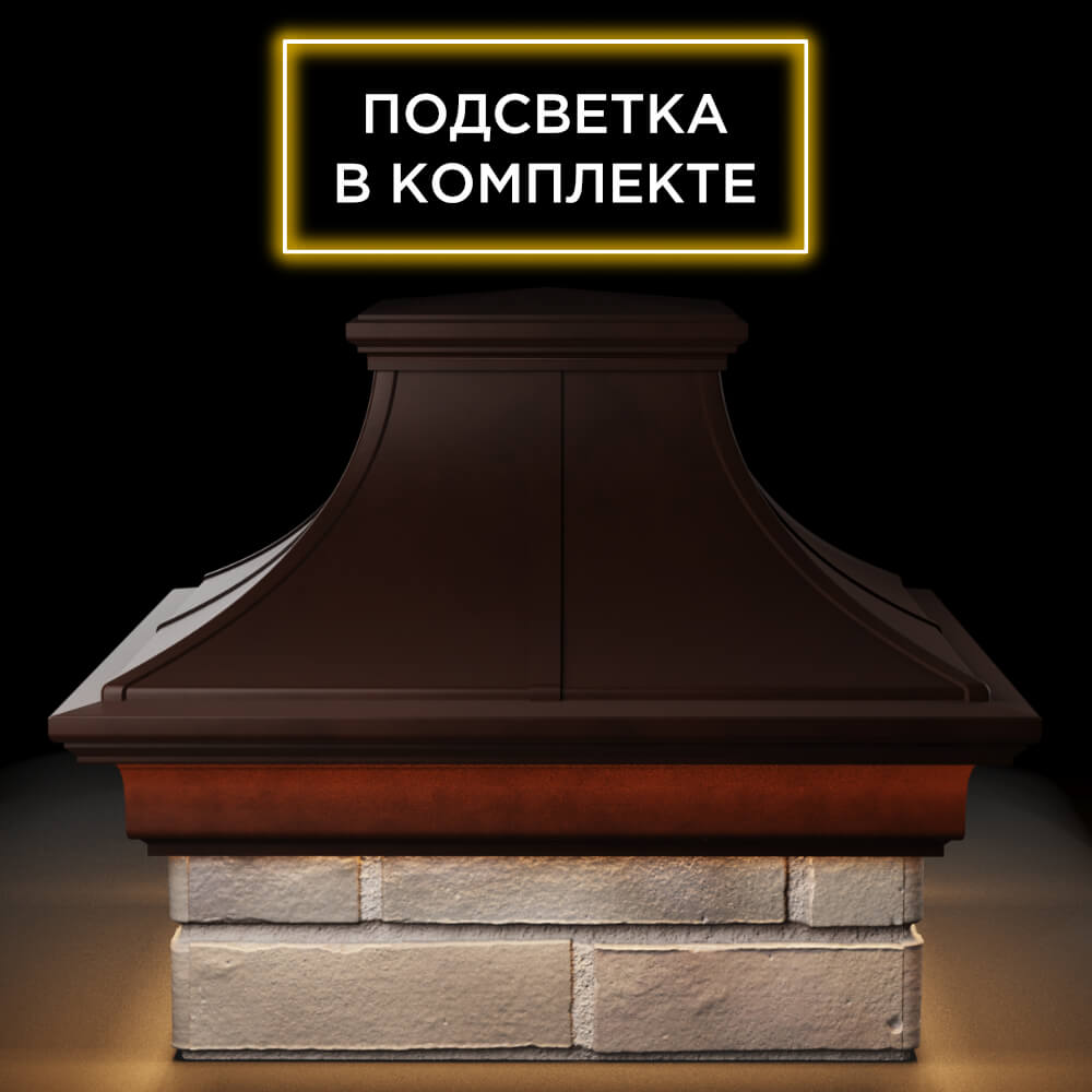 Колпак Zking Монблан Премиум Коричневый на столб 1.5х1.5 кирпича (385х385мм) с подсветкой Оренбург фото