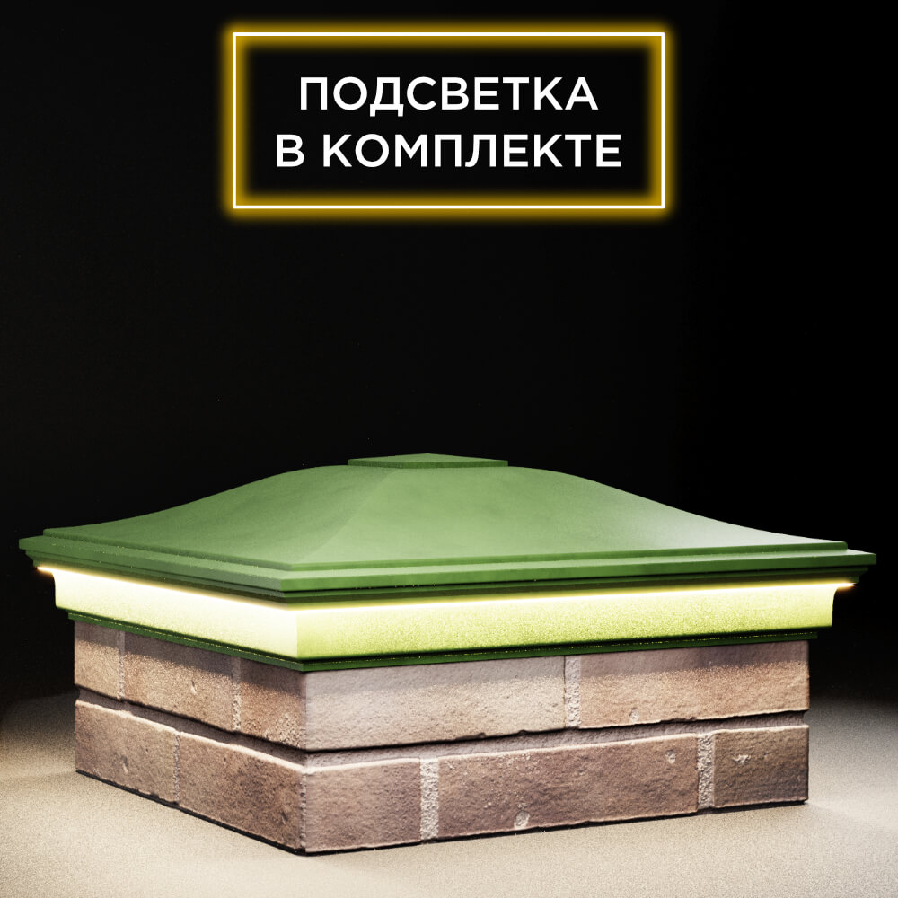 Колпак Zking Монблан Зеленый на столб 2х2 кирпича (515х515мм) c подсветкой в Оренбурге фото